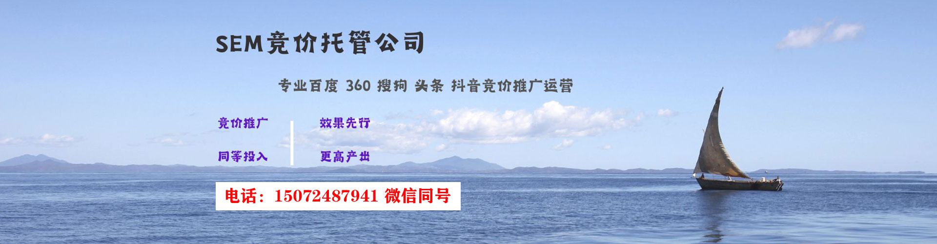 船山sem主管